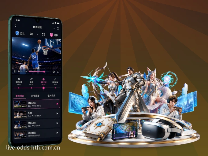 装好华体会 APP，看球体验更流畅