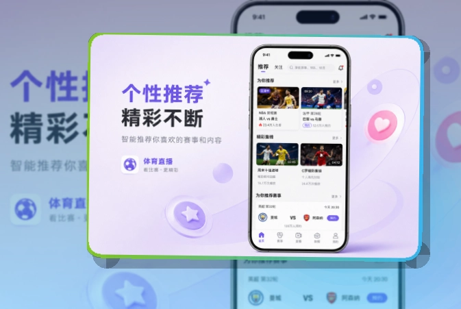 华体会APP下载入口，热门赛事持续跟进